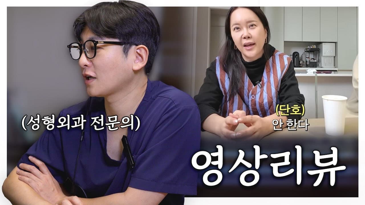 백지영님의 성형에 대한 고찰... 성형외과 전문의가 리뷰해 보았습니다.